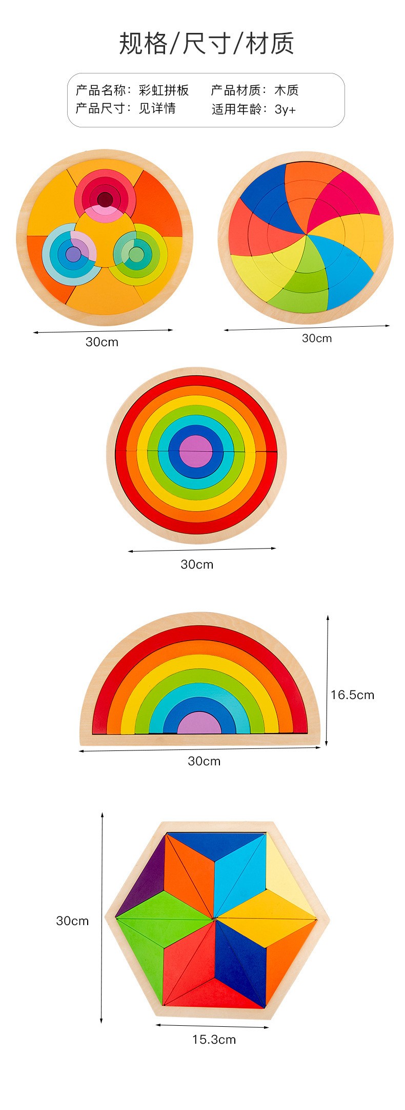 Creative children's seven-color ring rainbow building block puzzle, polygonal wooden early education and intelligence tangram toy diy detail image 12