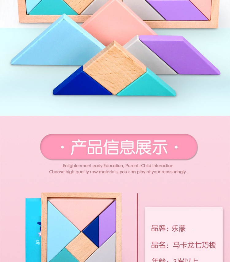 Macaron-colored tangram wooden jigsaw puzzle for early education and intelligence, geometric shape and color recognition, wholesale from the manufacturer detail image 6