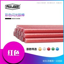 【厂家直销】供应JOER乔尔SGS环保粘性好彩色热熔胶棒，红色胶棒