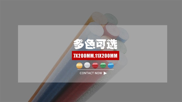 【厂家直销】供应JOER乔尔SGS环保粘性好彩色热熔胶棒，蓝色胶棒详情图1