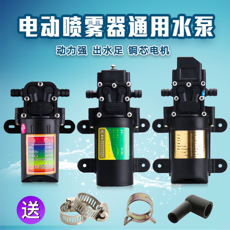 12V Volnong electric sprayer water pump motor high pressure pesticide machine accessories motor high power self-priming pump