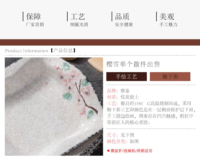日式手绘雪花釉陶瓷餐具创意菜盘汤碗家用碗碟饭碗鱼盘12寸鱼盘详情图2