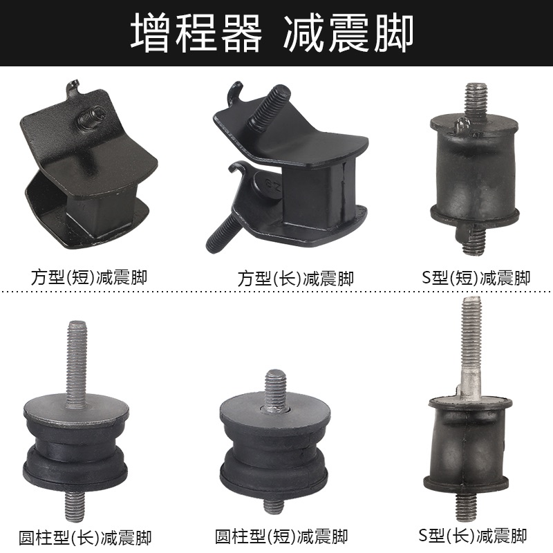Gasoline range extender generator electromechanical tricycle accessories cushion cushion cushion cushion cushion cushion cushion