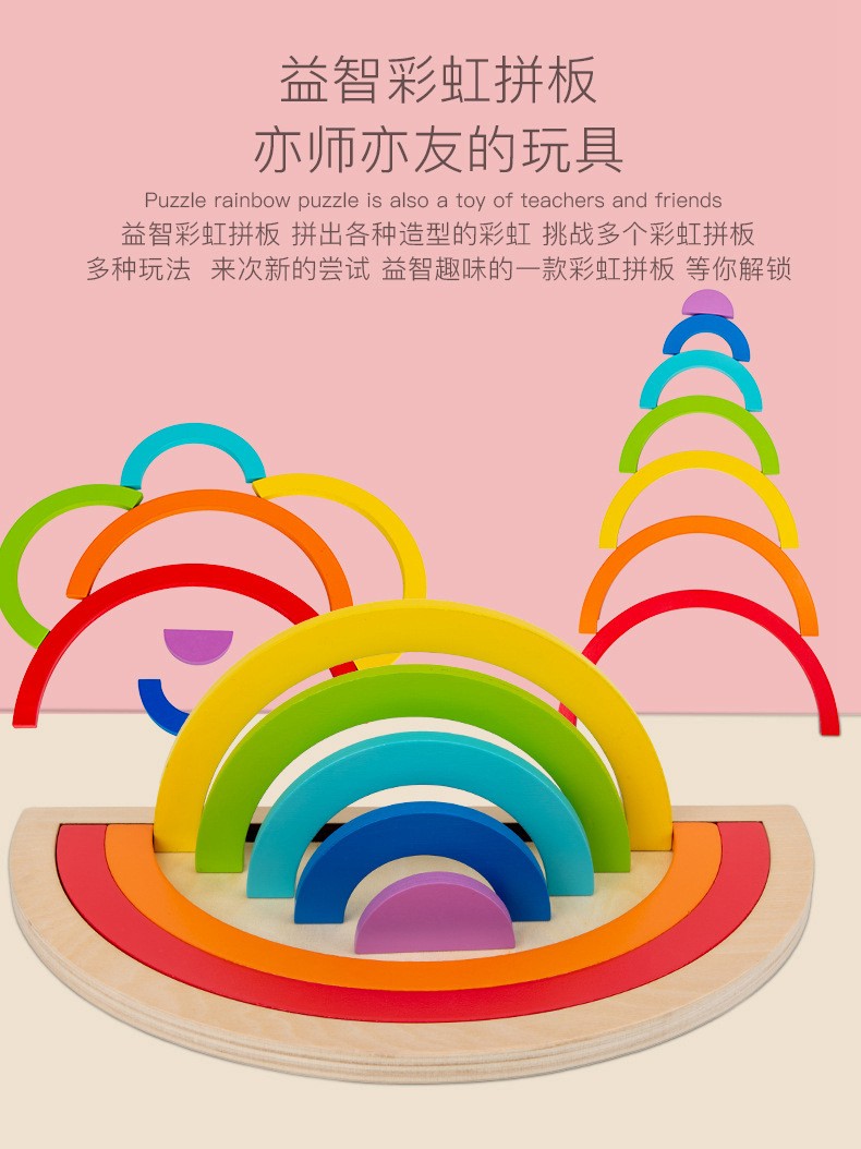 Creative children's seven-color ring rainbow building block puzzle, polygonal wooden early education and intelligence tangram toy diy detail image 6