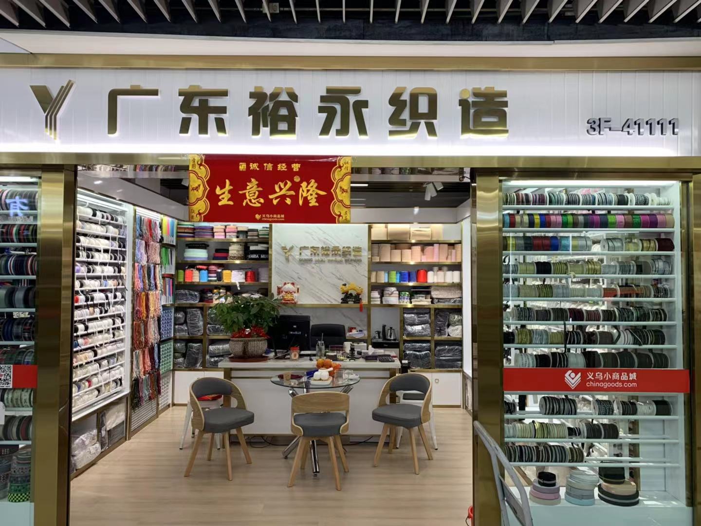 Yuyong Webbing describe pic - 1