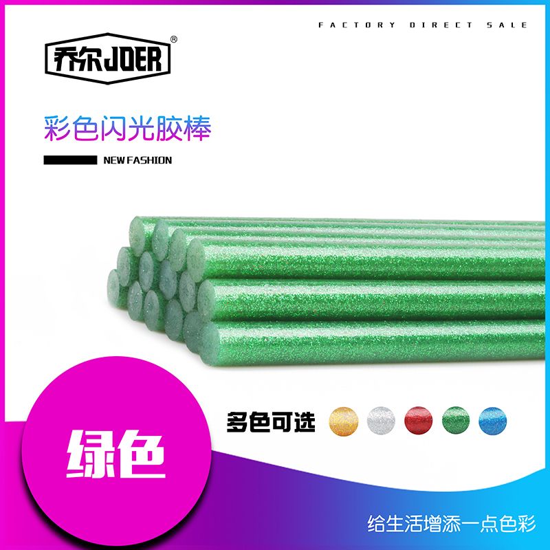 【厂家直销】供应JOER乔尔SGS环保粘性好彩色热熔胶棒，绿色胶棒