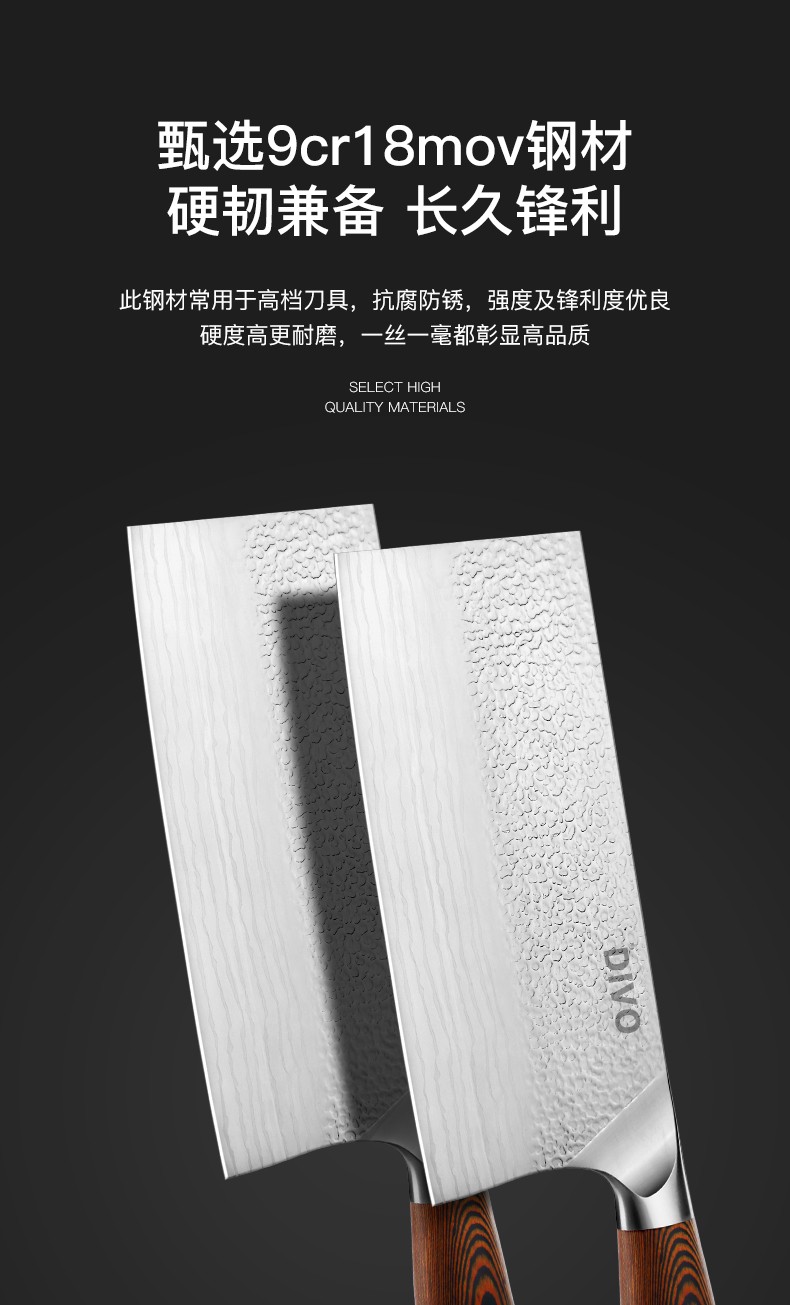 德国DIVO不锈钢菜刀斩切专用超快锋利厨师切肉切菜刀具详情图1
