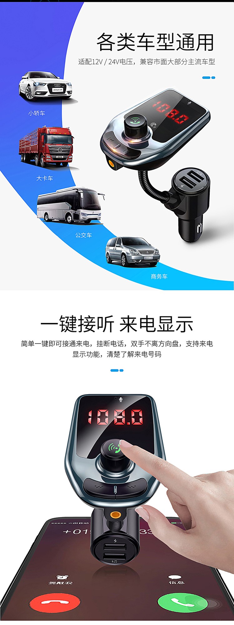 新款车载蓝牙mp3播放器蓝牙免提蓝牙播放器fm发射器双口车充详情6