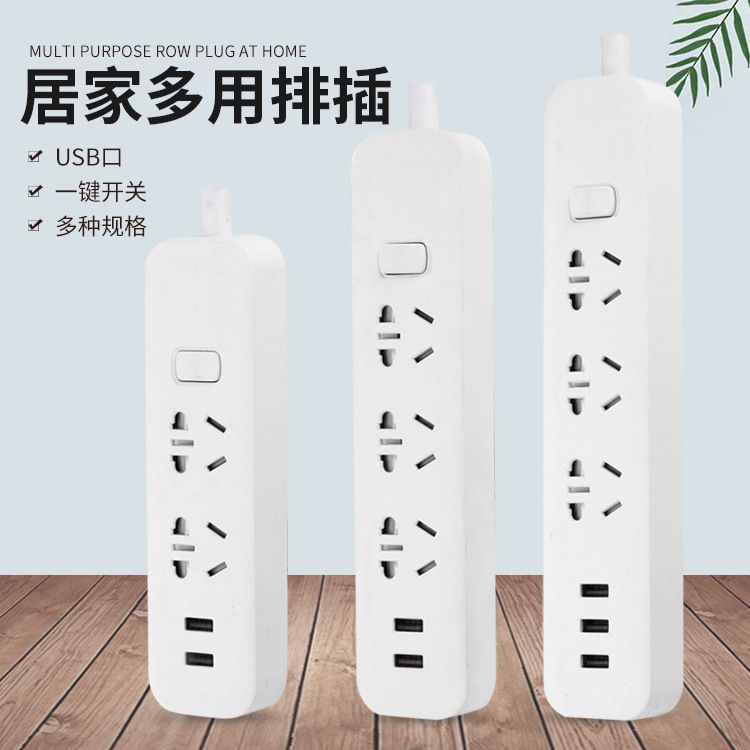 纯铜插座 插排家用多功能电插板带线USB插口电源插排无线插座