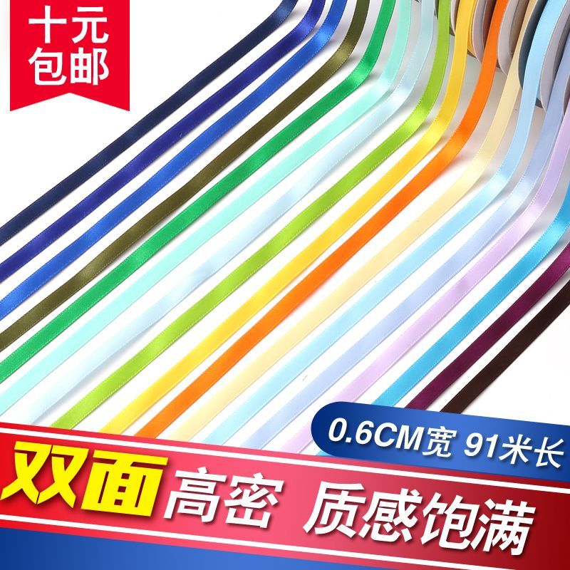 2分（0.6CM）双面涤纶带 0.6-5CM规格颜色齐全 厂家直销