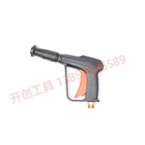Cleaning machine accessories high-pressure water gun extended water gun