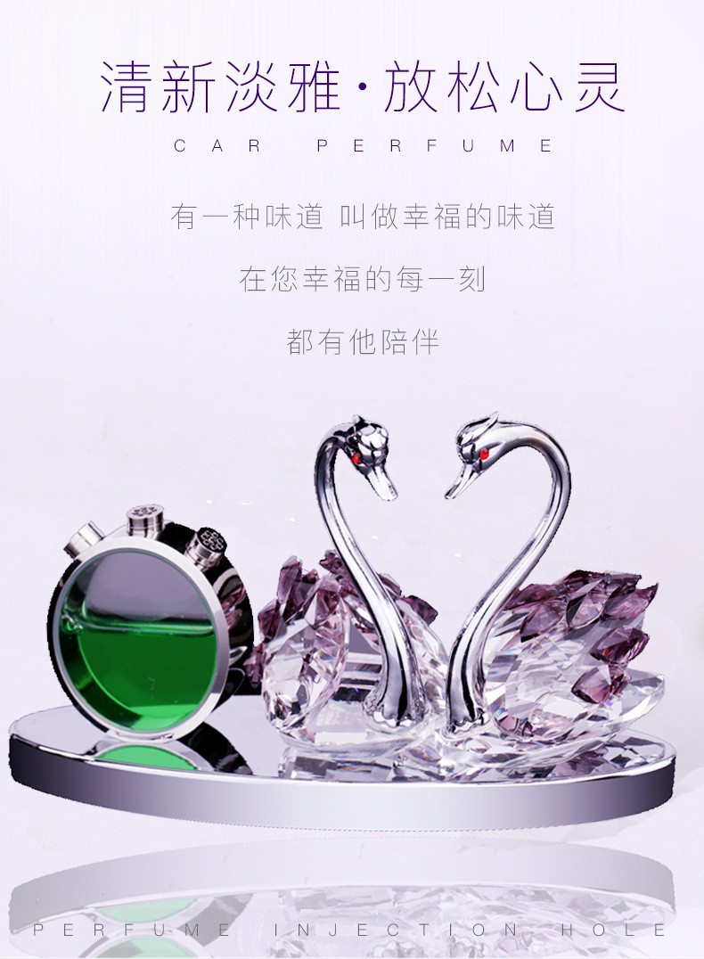 汽车摆件香水座新款车内高档装饰品金属水晶天鹅车载汽车用品批发详情图7