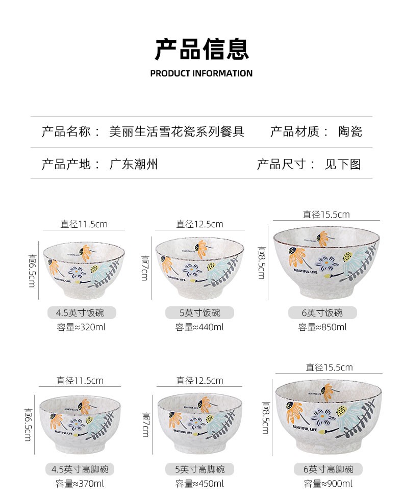 雪花创意日式手绘陶瓷碗盘米饭碗简约面碗汤碗菜盘5.25寸保鲜碗详情图6