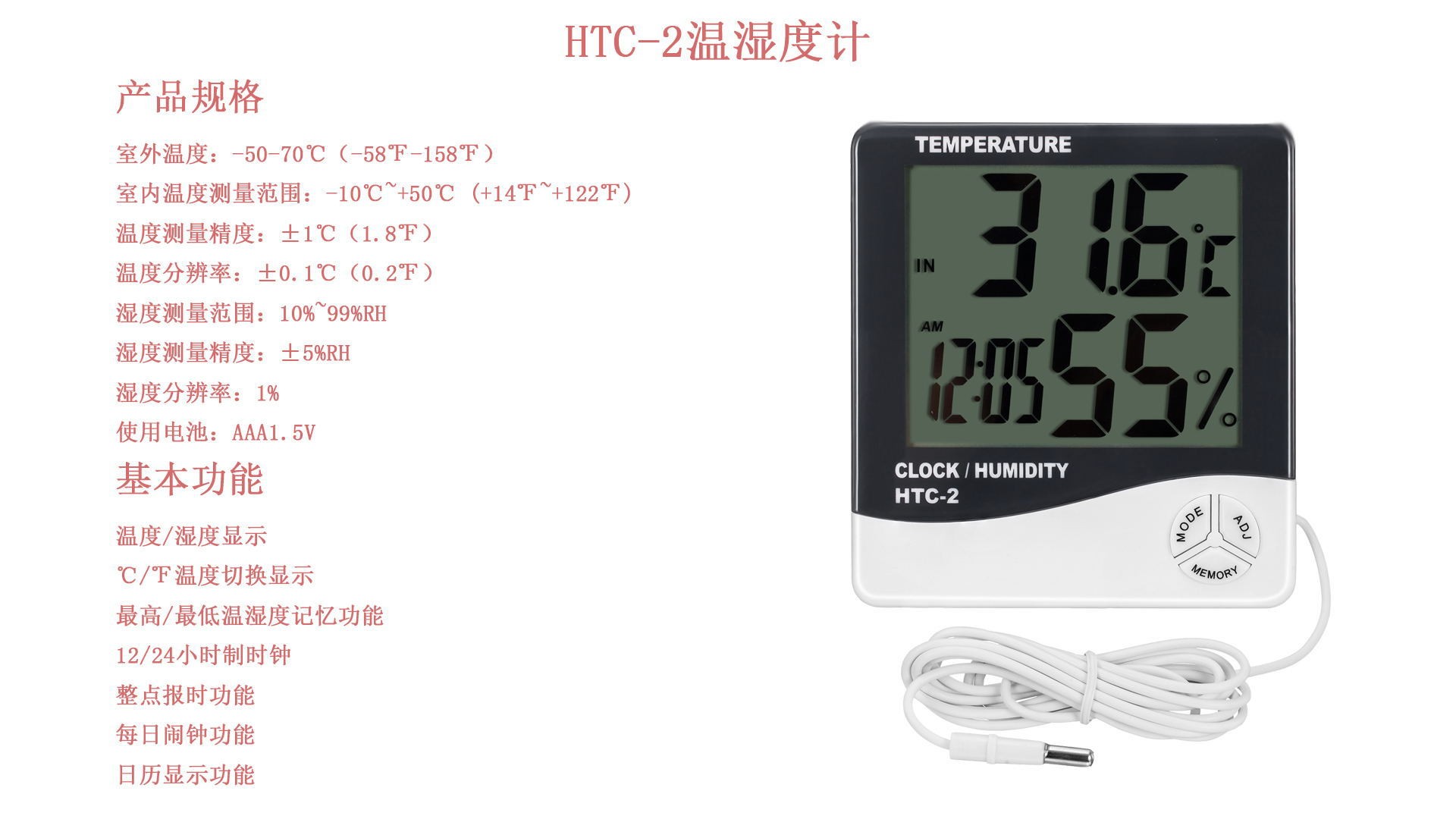 家用大屏幕电子温湿度计带探头温湿表htc 2室内外数显温度计批发 价格 库存 义乌小商品城