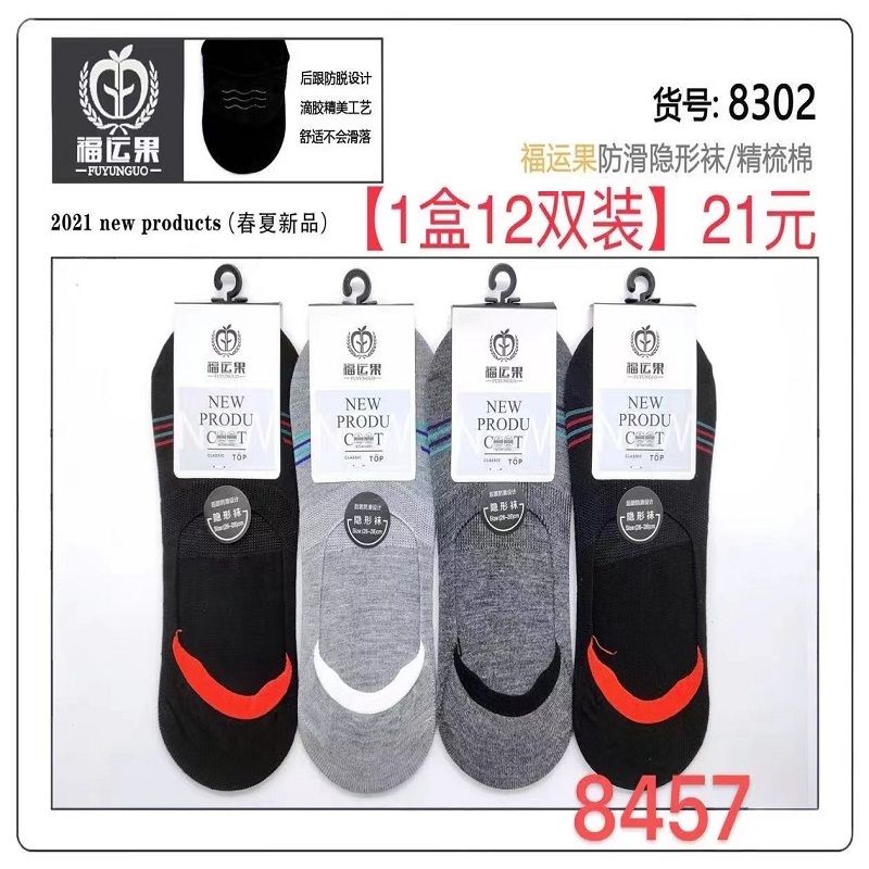 侨兴 厂家直销运动男袜 NO102