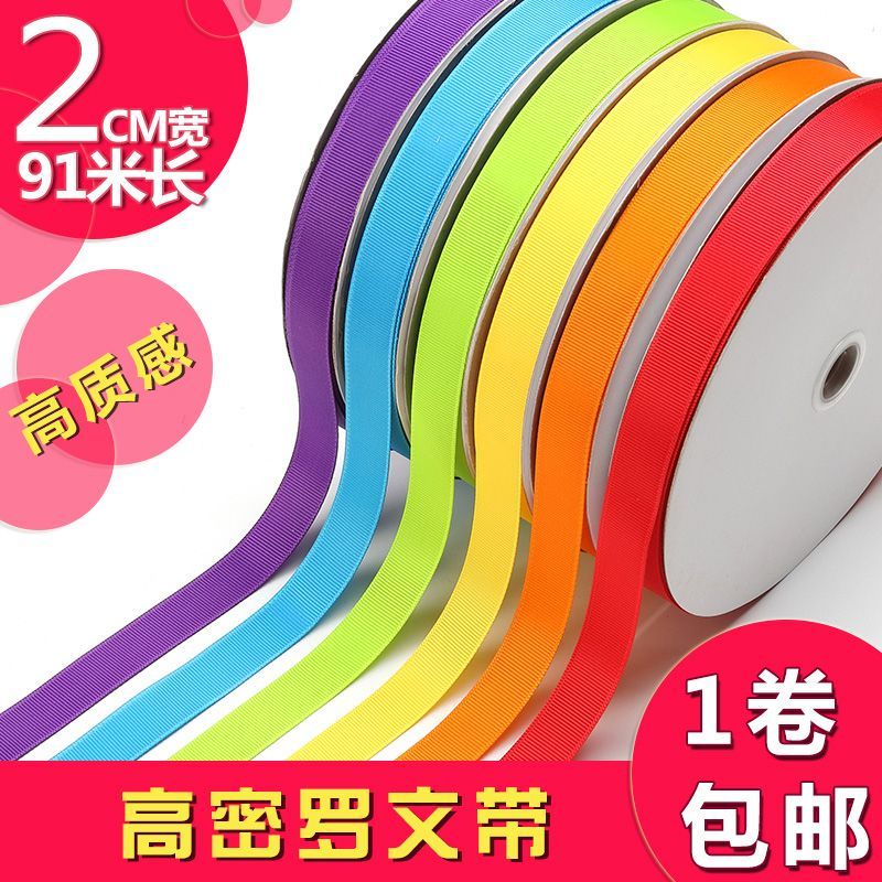 6分（1.9CM）罗纹带 0.3-7.5CM织带 规格颜色齐全 厂家直销