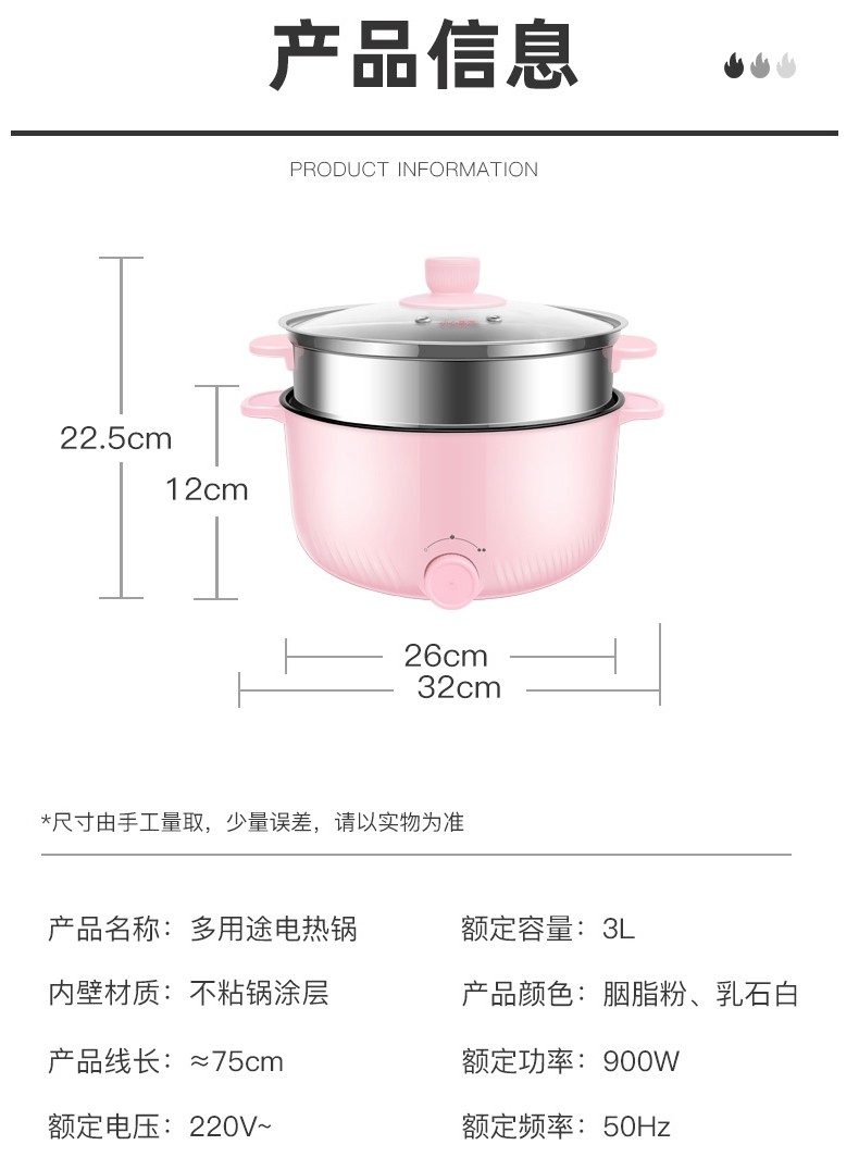 电火锅 电蒸锅 电炒锅 家用迷你锅 不粘锅详情11