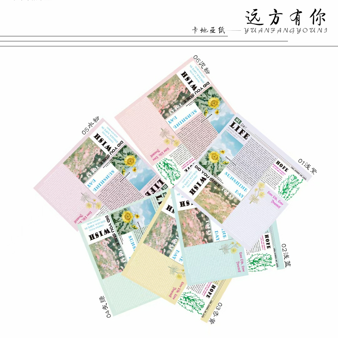 七夕新款，第二款《远方有你》包装纸