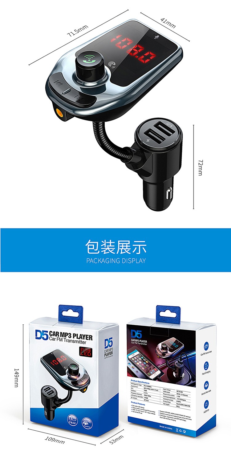 新款车载蓝牙mp3播放器蓝牙免提蓝牙播放器fm发射器双口车充详情9
