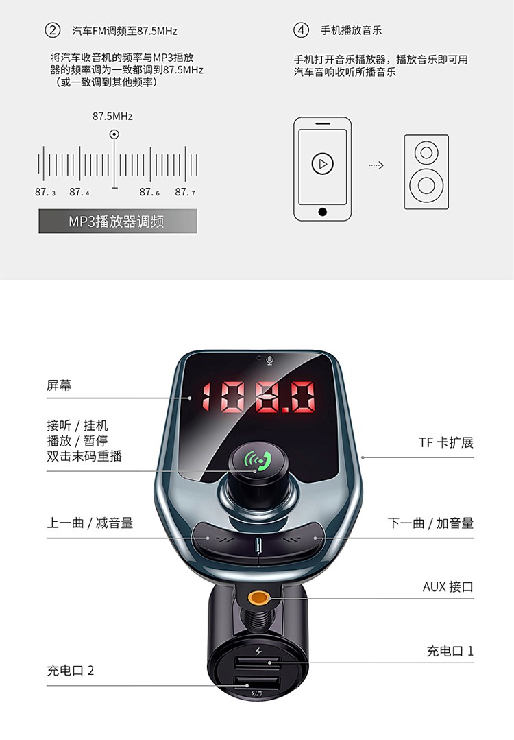 新款车载蓝牙mp3播放器蓝牙免提蓝牙播放器fm发射器双口车充详情8