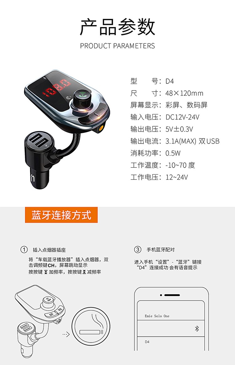 新款车载蓝牙mp3播放器蓝牙免提蓝牙播放器fm发射器双口车充详情7