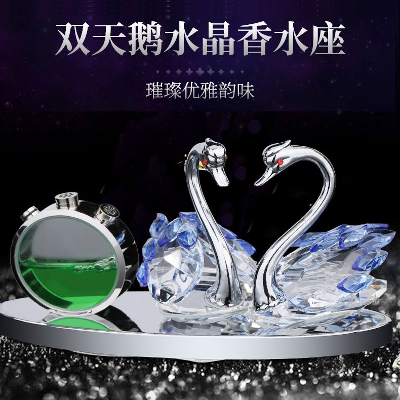 汽车摆件香水座新款车内高档装饰品金属水晶天鹅车载汽车用品批发白底实物图
