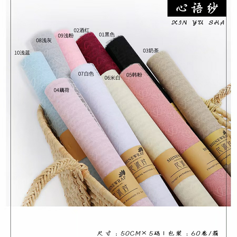 七夕新品一心语纱
  
打造七夕浪漫情人节！