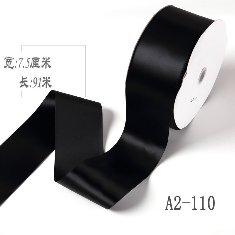 诚信彩带 秀江牌 24分（7.5CM）高密涤纶带 黑色丝带 厂家直销 量大有优惠