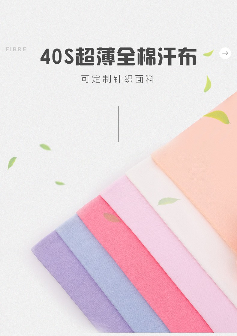 All-cotton sweat fabric, single-sided knitted sweat fabric, all-cotton fabric, disposable underwear and T-shirt fabric detail image 1