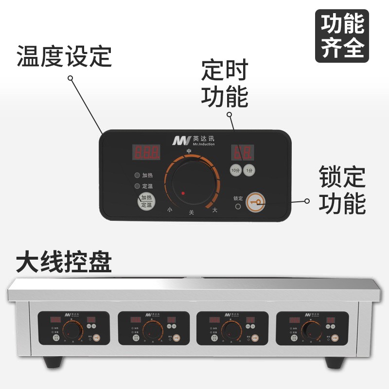 Yingdaxun commercial induction cooker 3500w Four-hole rice cooker, multi-functional large countertop four-head induction cooker for canteens detail image 1