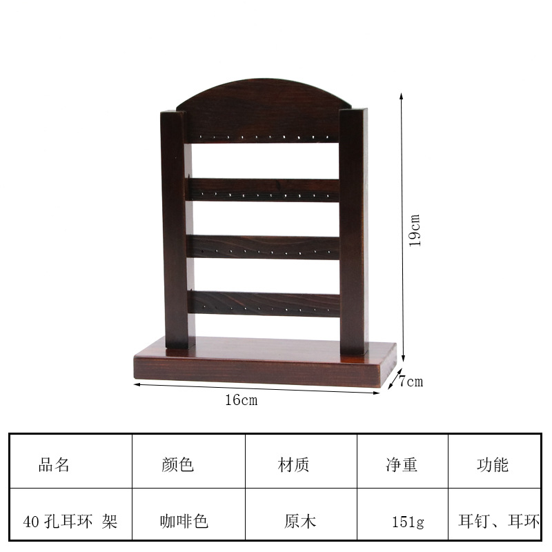多位耳环架仿胡桃木耳钉展示架饰品陈列架吊坠架珠宝架首饰架道具 23
