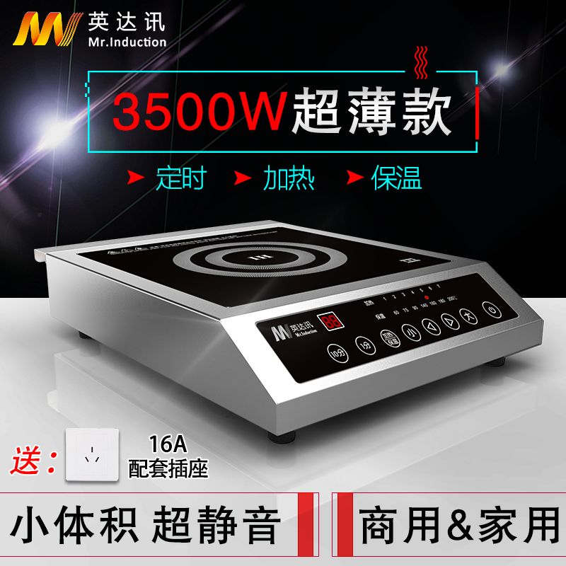 Indaxun high-power commercial induction cooker 3500W household flat surface soup and stir-frying multi-functional restaurant induction cooker
