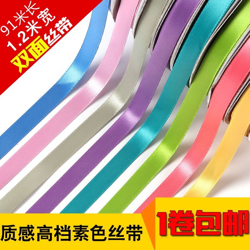 双面涤纶带 4分（1.2CM） 100码/卷 厂家直销