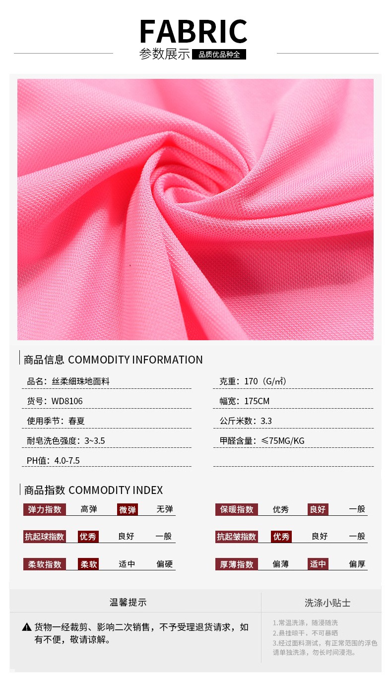 High-end best-selling polo shirt fabric T-shirt made of soft and fine pearl-like mercerized cotton fabric detail image 1