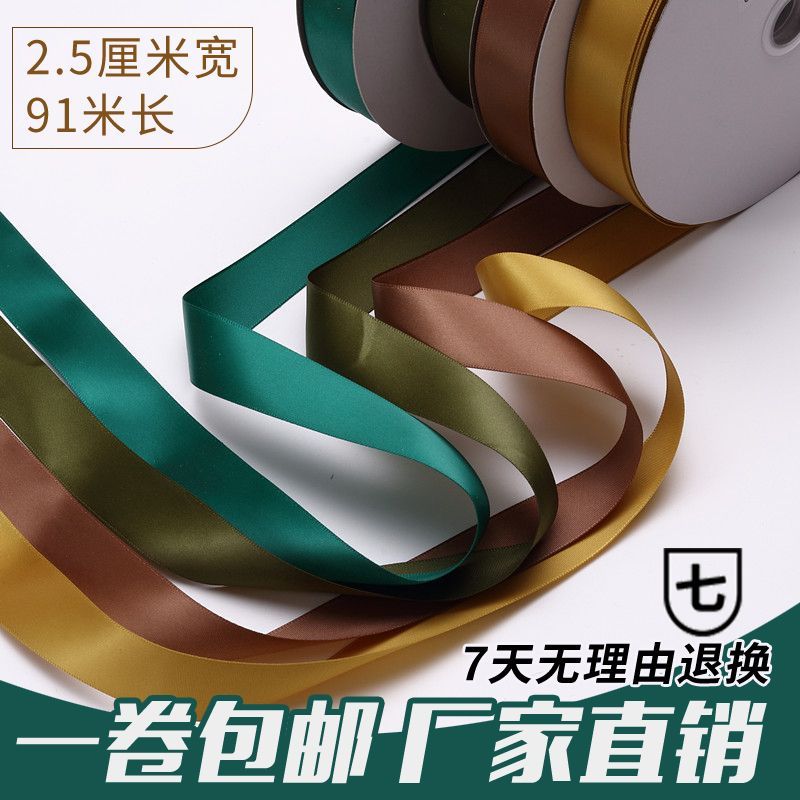 高密涤纶带 8分（2.5CM）100码/卷 厂家直销