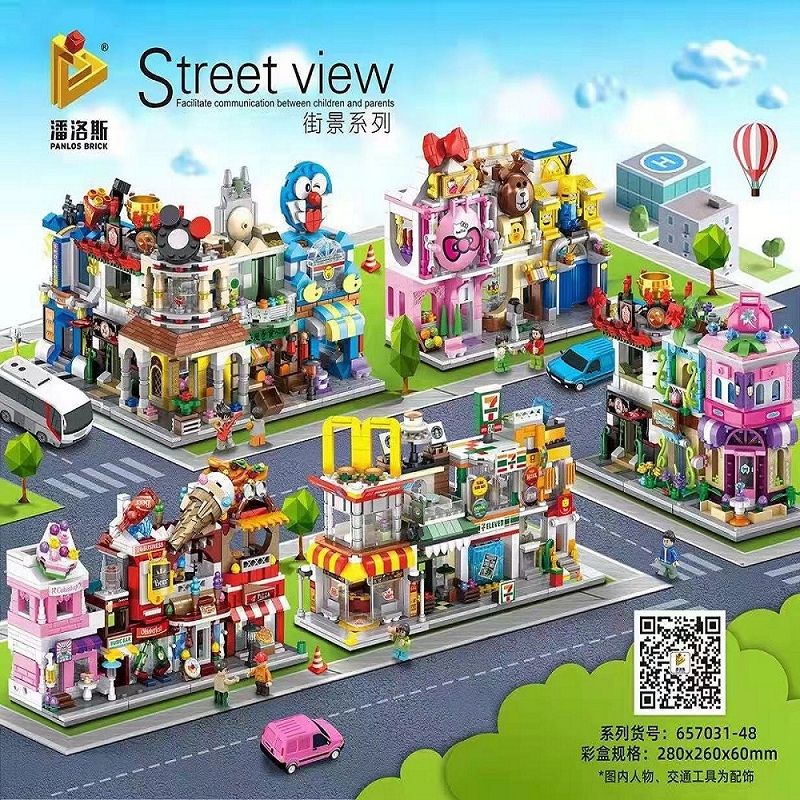 建筑积木全