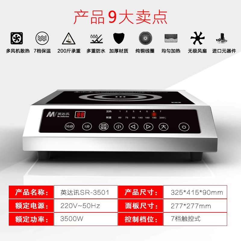 Indaxun high-power commercial induction cooker 3500W household flat surface soup and stir-frying multi-functional restaurant induction cooker detail image 4