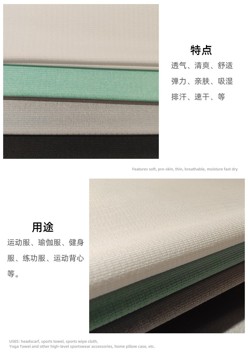 高弹速干瑜伽服汗布阳离子魔方布料 方格牛奶丝运动卫衣面料详情图5