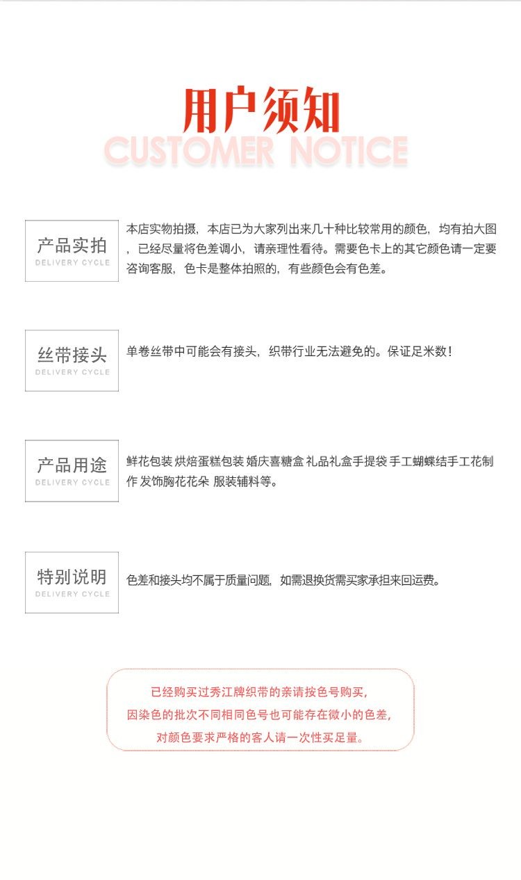 诚信彩带 秀江牌 24分（7.5CM）高密涤纶带 黑色丝带 厂家直销 量大有优惠详情12