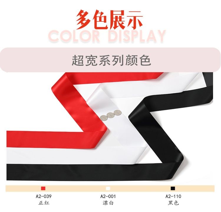 诚信彩带 秀江牌 24分（7.5CM）高密涤纶带 黑色丝带 厂家直销 量大有优惠详情5