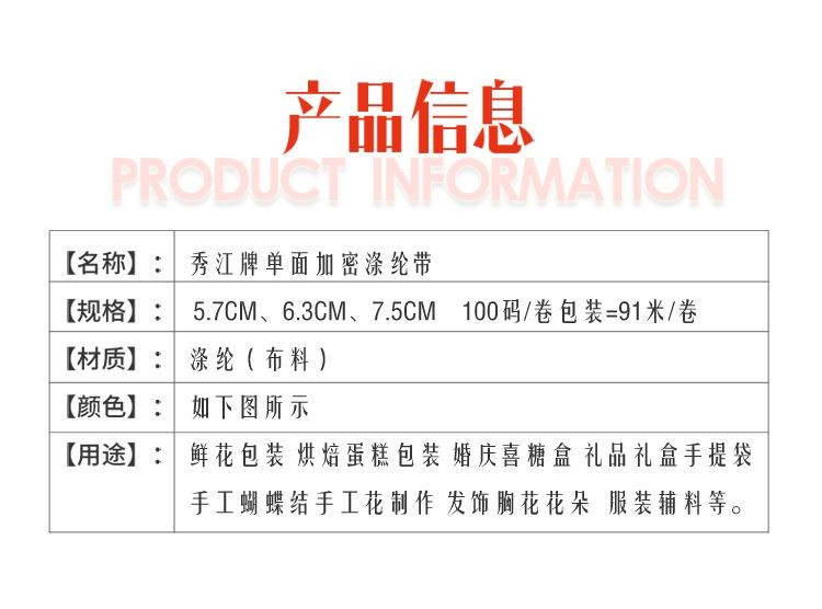 诚信彩带 秀江牌 24分（7.5CM）高密涤纶带 黑色丝带 厂家直销 量大有优惠详情4