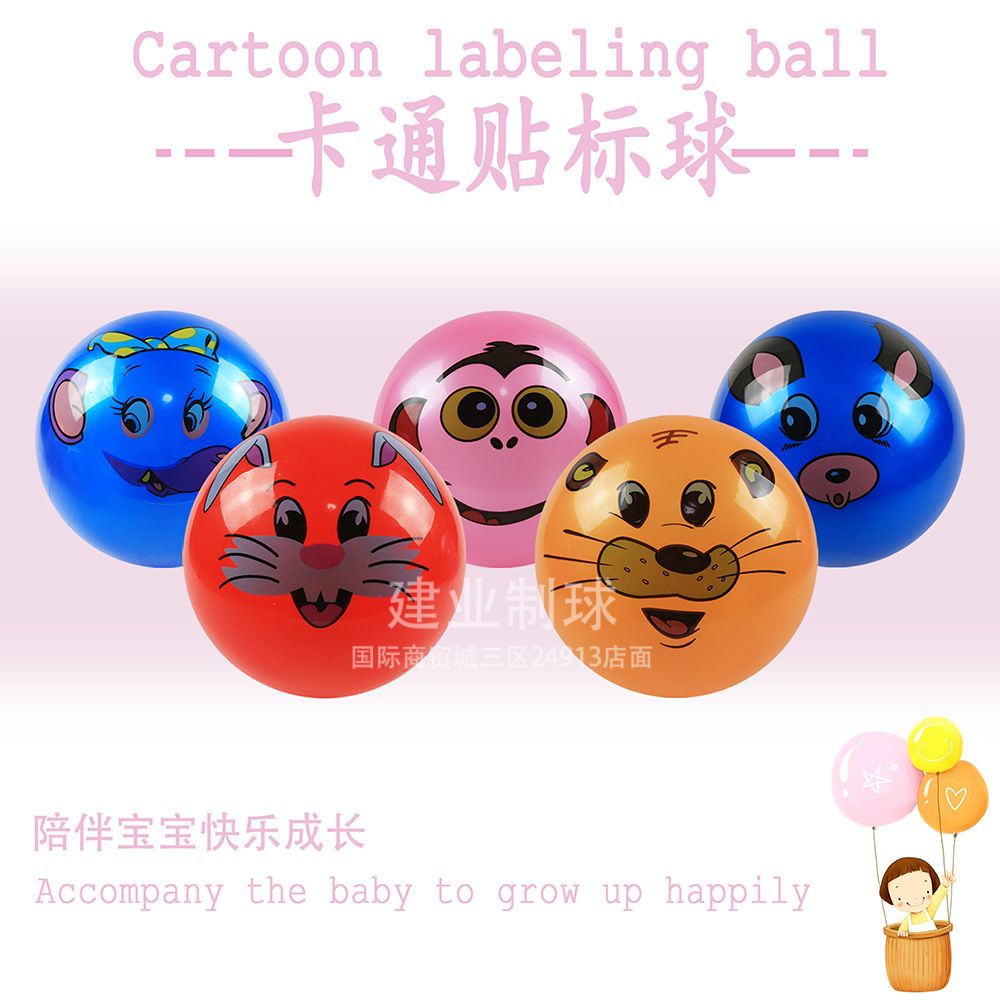 其他球类用品实物图