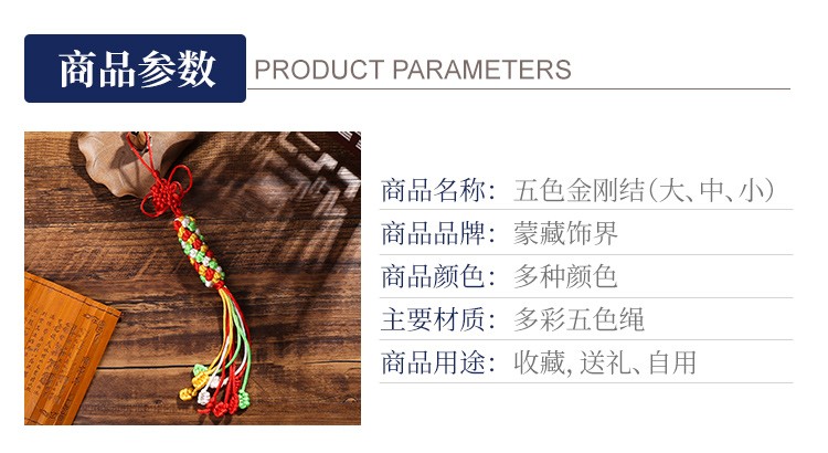 蒙藏藏式金刚结手工编织转经结筒车挂46-45详情图2