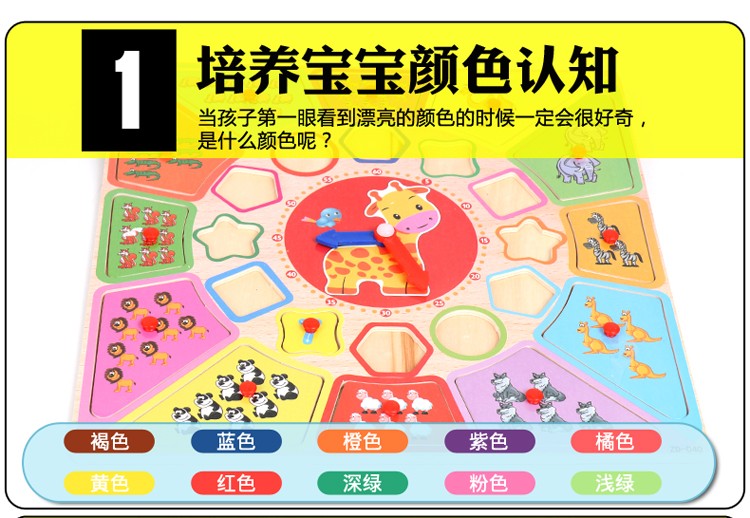 The wooden toy animal fruit clock is highly entertaining and colorful, which can exercise babies' hand-eye coordination, visual ability, logical thinking ability, and early education enlightenment training. It is a parent-child game detail image 5