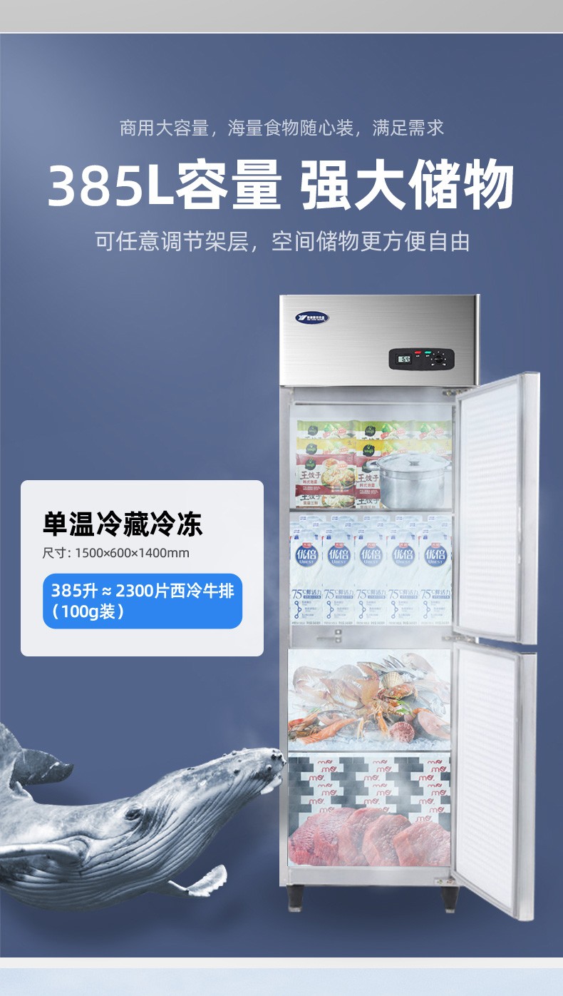 Yindu Freezer commercial vertical double-door kitchen cabinet, standard model freezer, quick-freezing cabinet, fresh-keeping refrigerator, vertical cold cabinet detail image 5