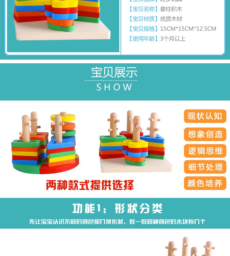 The colorful wooden toy columns are highly entertaining and rich in color, which can exercise babies' hand-eye coordination, visual ability, logical thinking ability, and early education enlightenment training, as well as parent-child games detail image 3