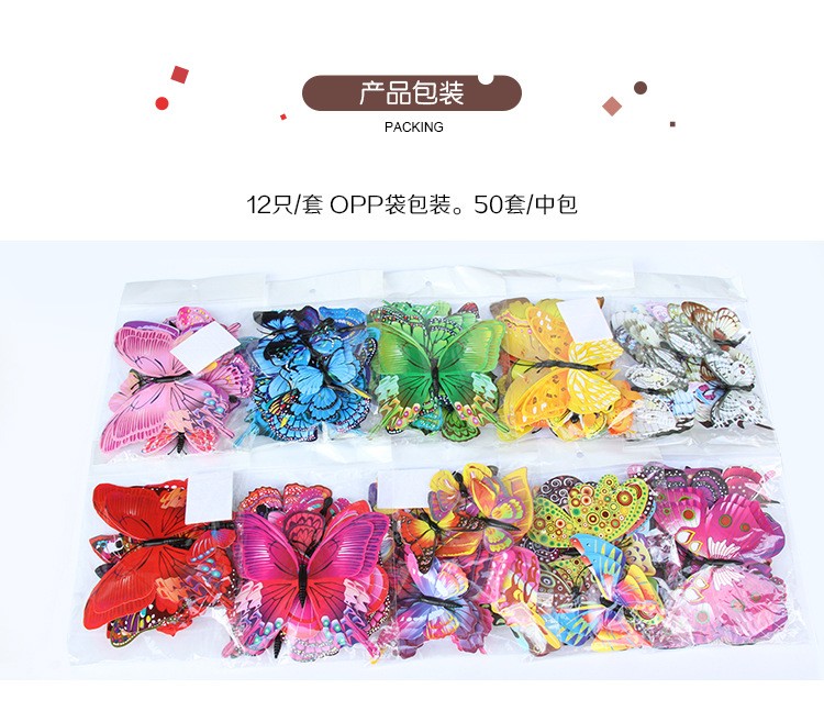 Refrigerator stickers, butterfly plastic handicrafts, simulated butterfly wall stickers, decorative butterfly wall stickers detail image 3