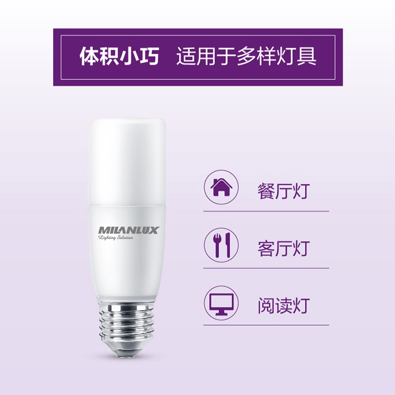 LED小柱灯 12W 白光6500K LED高亮节能小柱灯详情图2