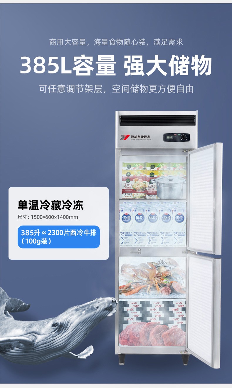 Yindu Freezer commercial vertical double-door stainless steel kitchen cabinet, freezer, quick-freezing cabinet, fresh-keeping refrigerator, vertical cold cabinet detail image 3