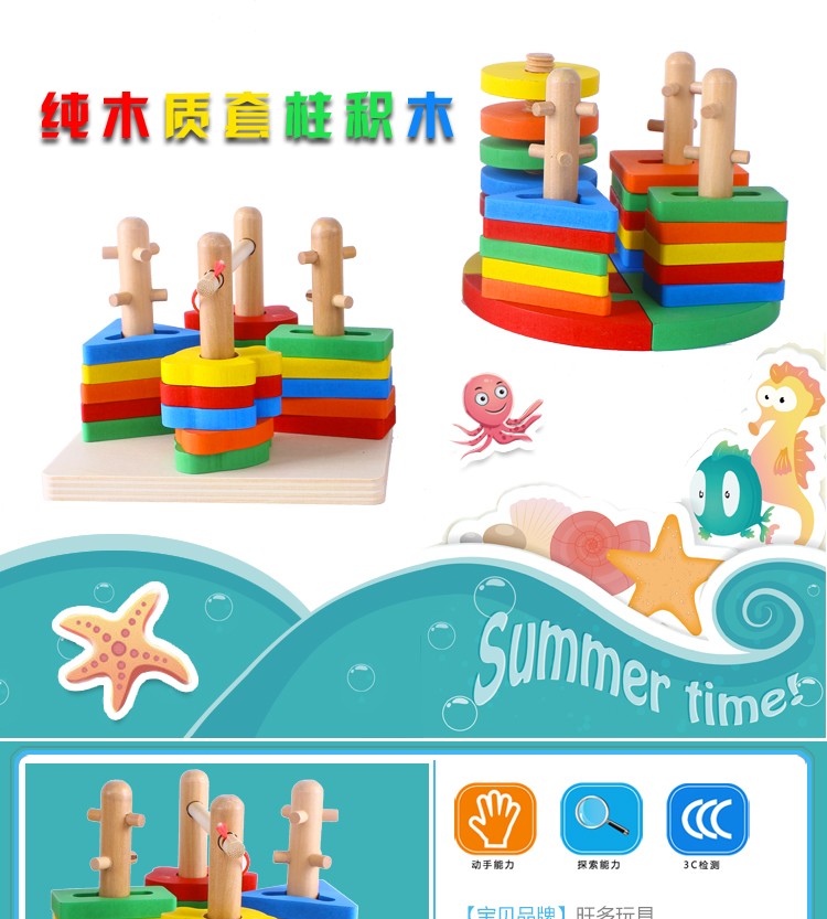 The colorful wooden toy columns are highly entertaining and rich in color, which can exercise babies' hand-eye coordination, visual ability, logical thinking ability, and early education enlightenment training, as well as parent-child games detail image 2